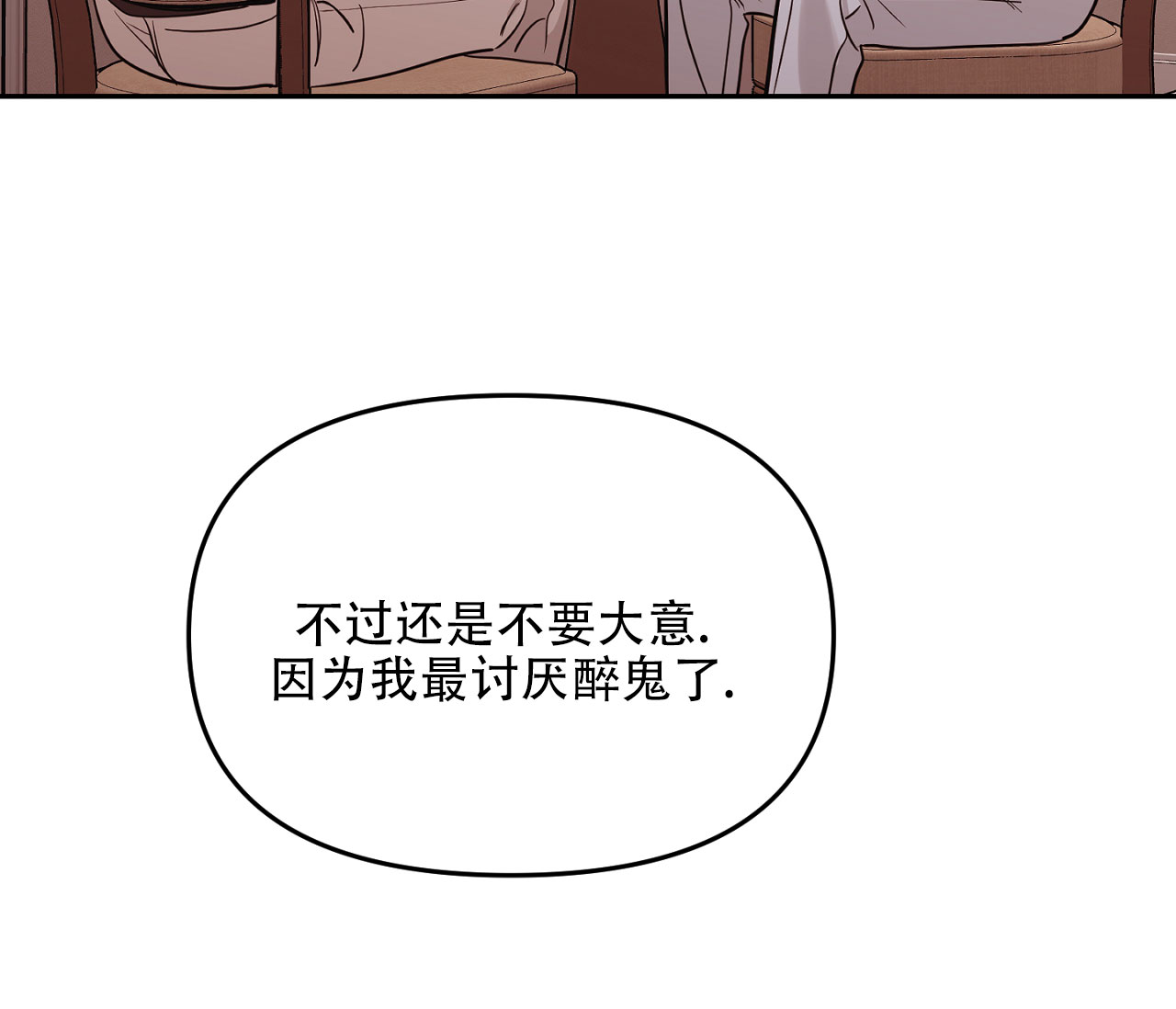 闪光恋人漫画,第3话2图