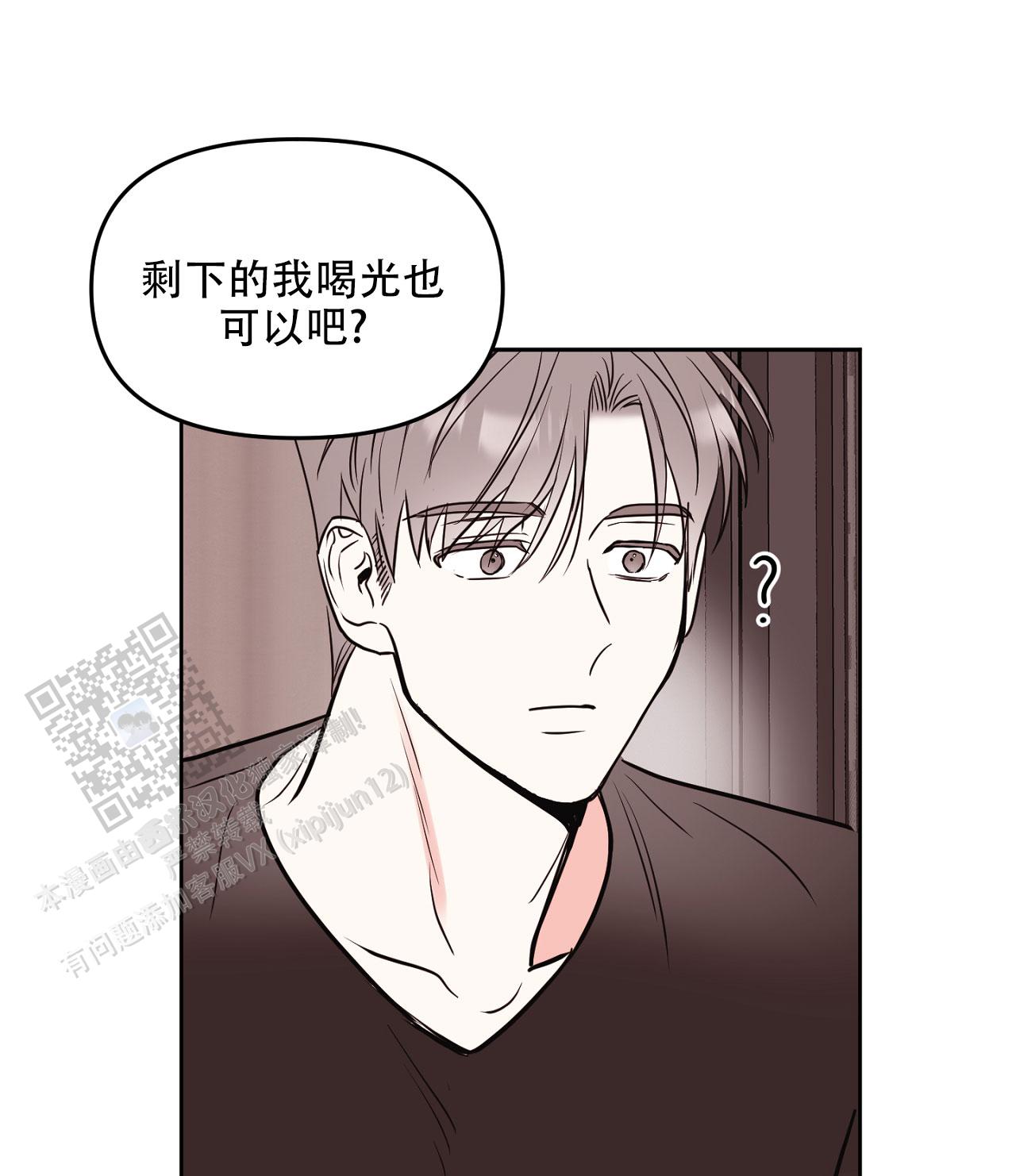 闪光恋人漫画,第4话4图