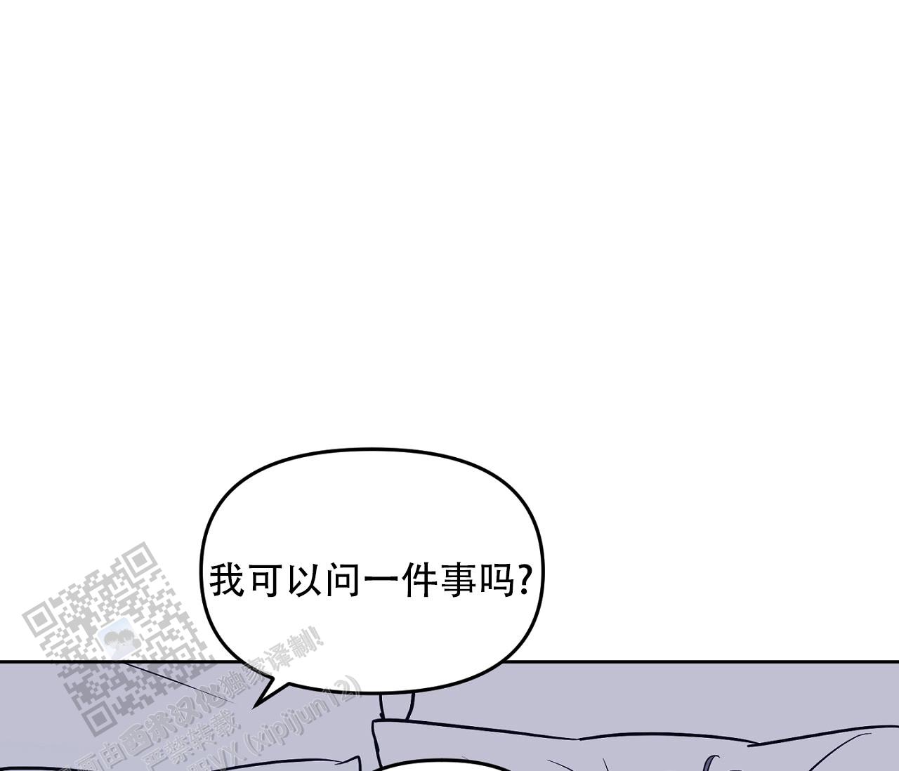 闪光恋人漫画,第5话4图