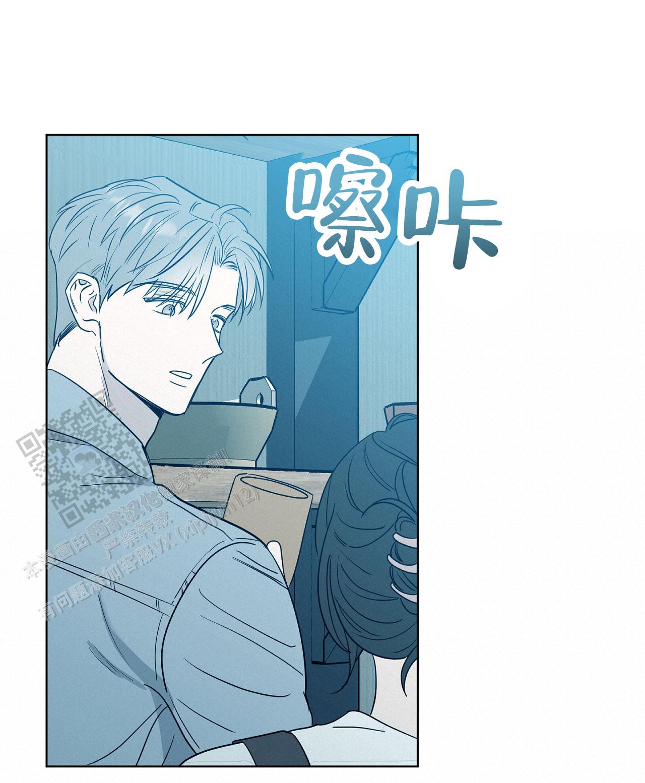 闪光恋人漫画,第9话1图