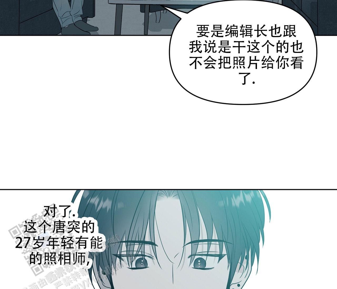 闪光恋人漫画,第8话4图