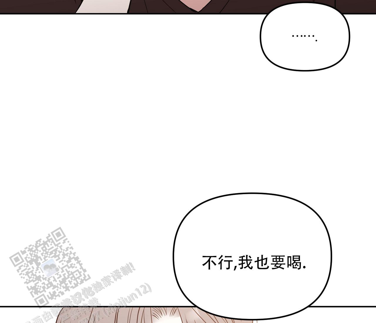 闪光恋人漫画,第4话3图