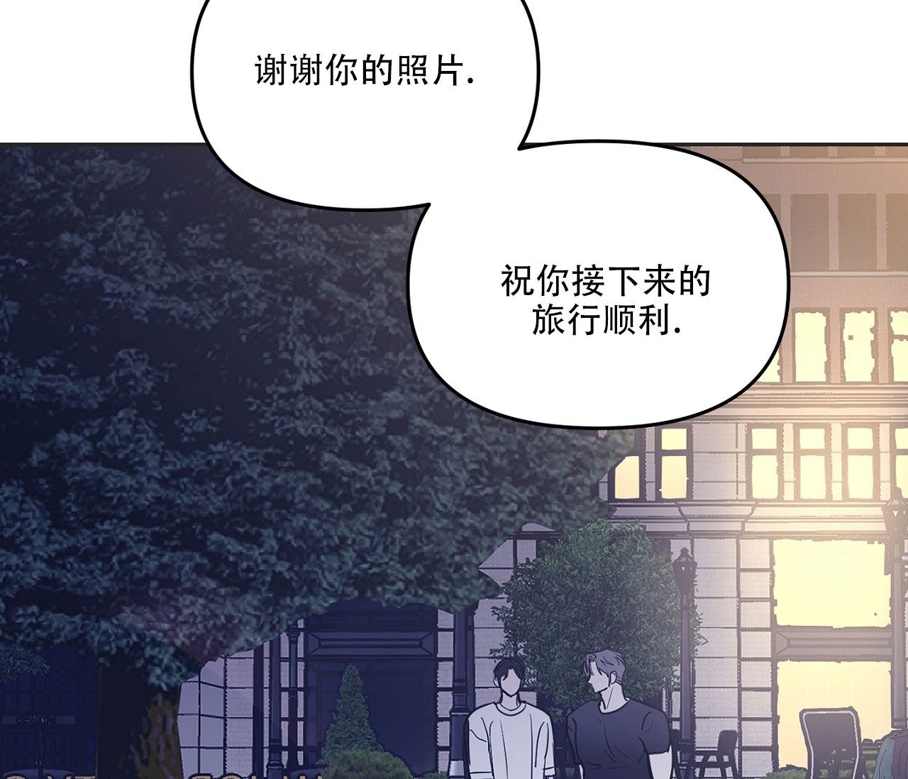 闪光恋人漫画,第3话2图