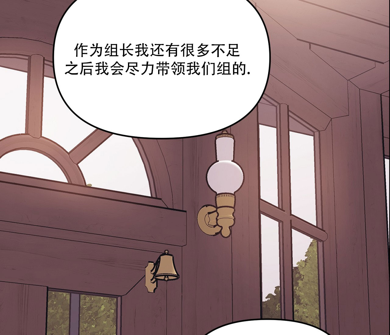 闪光恋人漫画,第1话2图