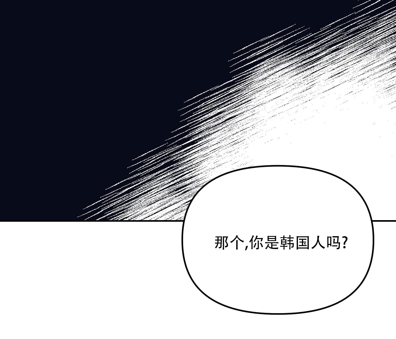 闪光恋人漫画,第1话5图