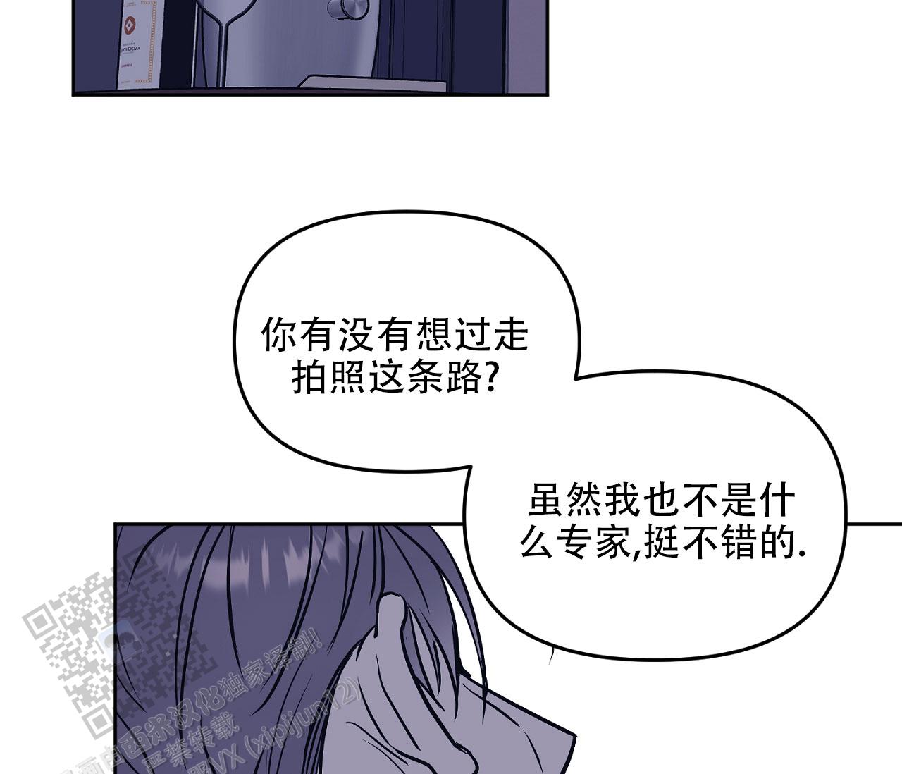 闪光恋人漫画,第5话5图