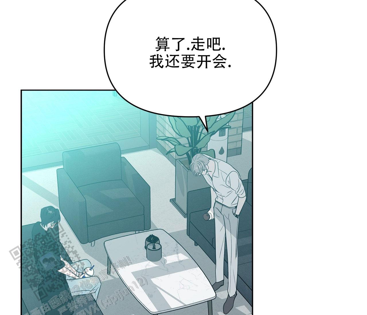 闪光恋人漫画,第8话1图