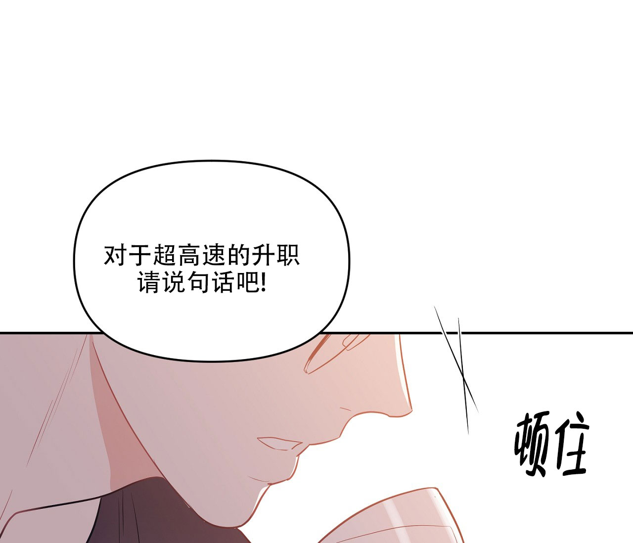 闪光恋人漫画,第1话1图