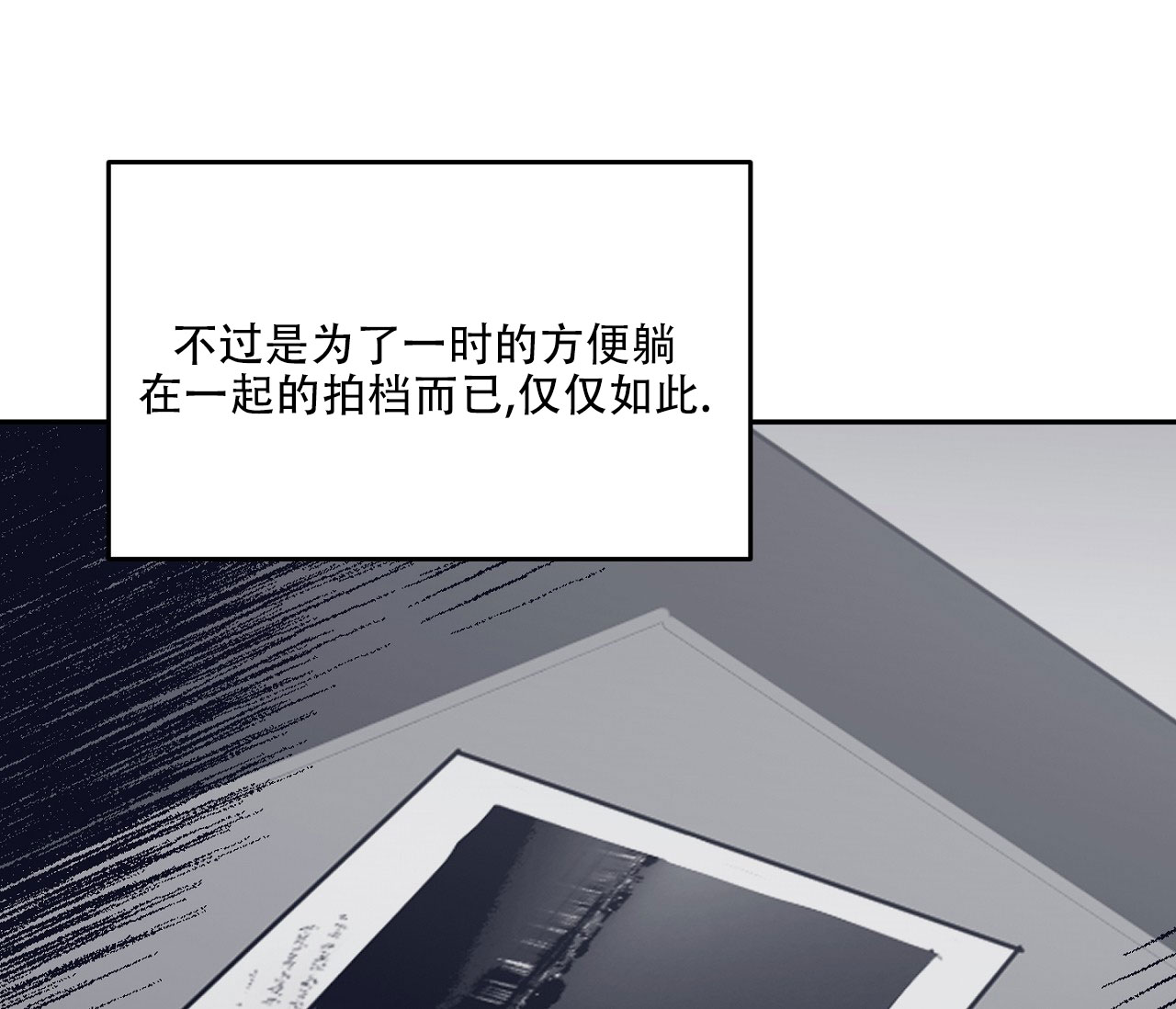 闪光恋人漫画,第1话5图