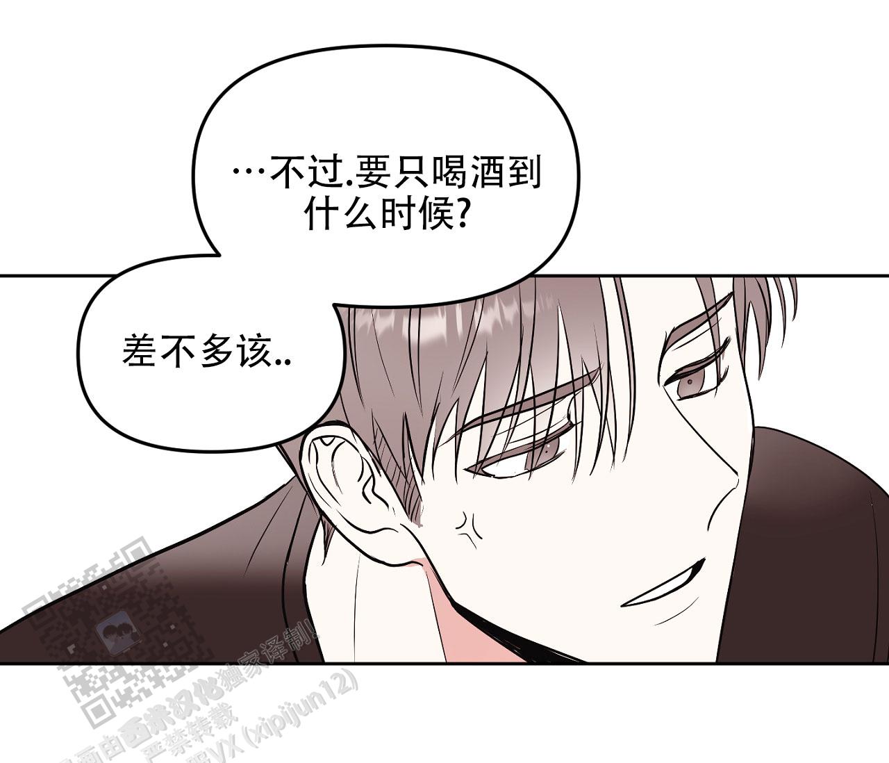 闪光恋人漫画,第4话2图