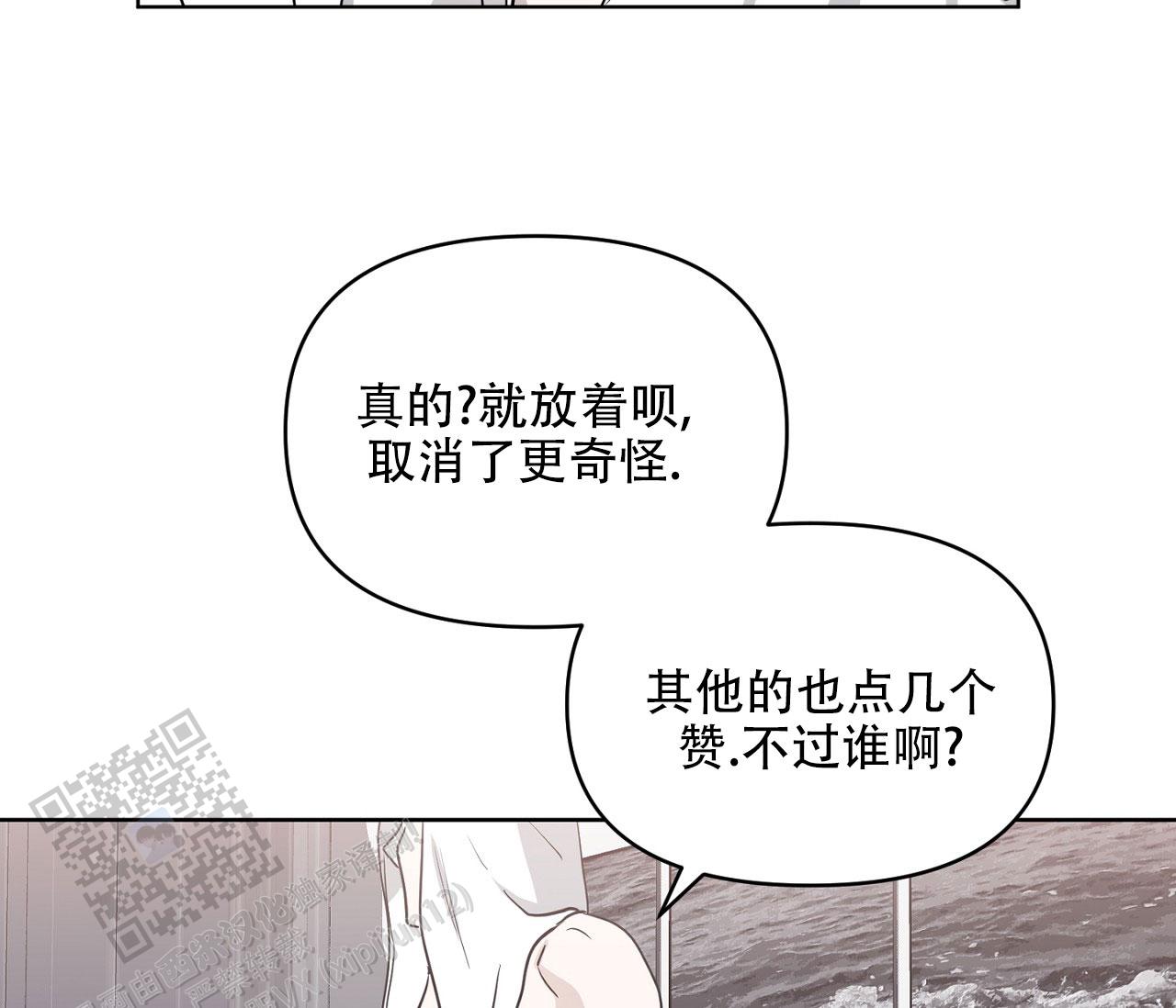 闪光恋人漫画,第8话1图