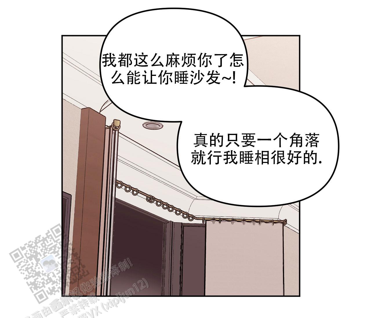 闪光恋人漫画,第4话3图