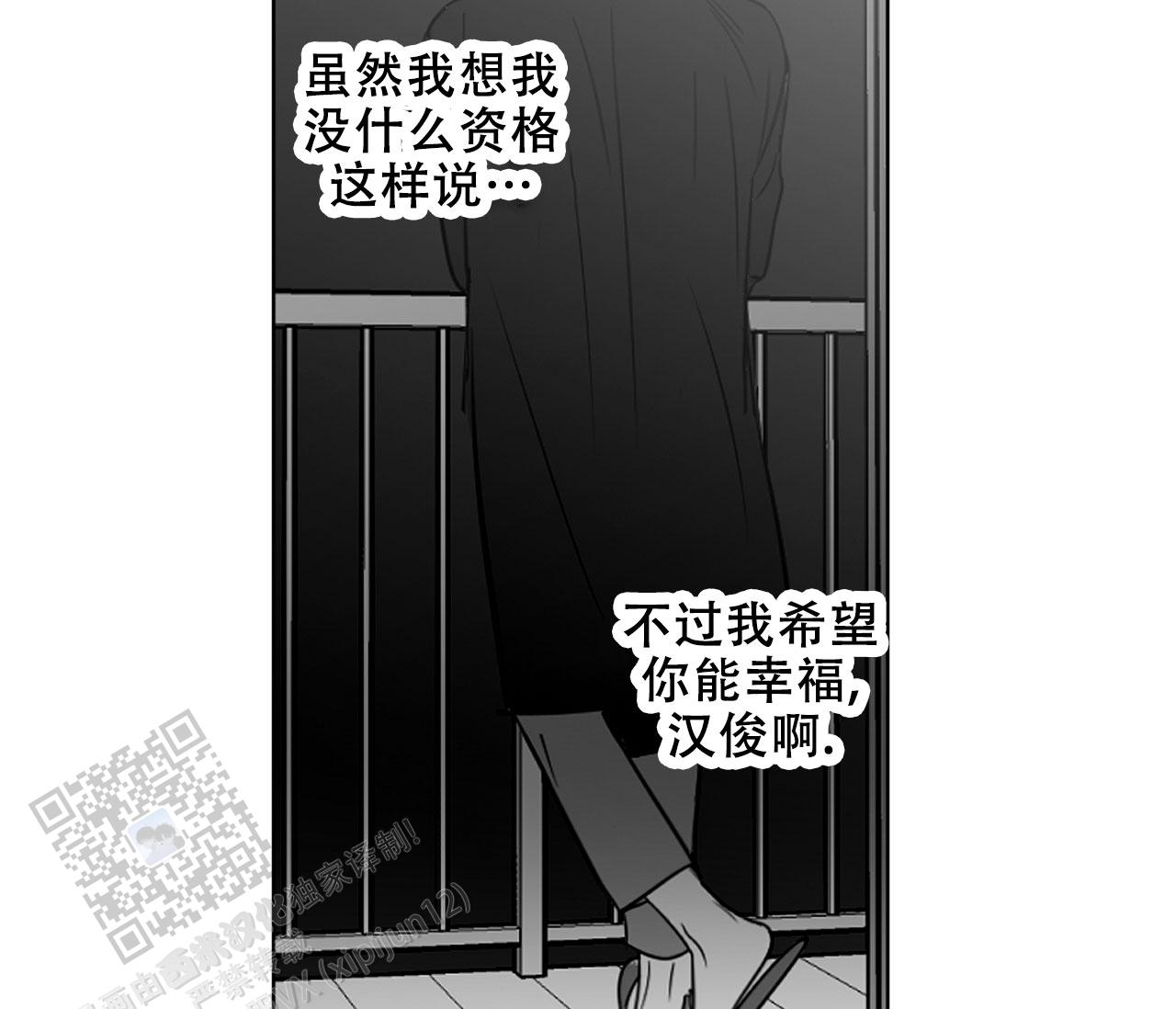 闪光恋人漫画,第10话3图