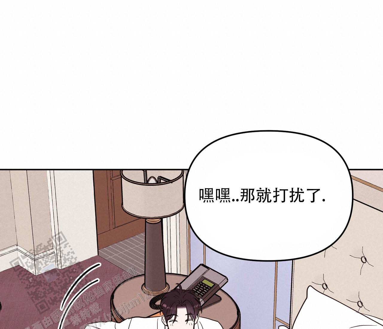 闪光恋人漫画,第5话3图