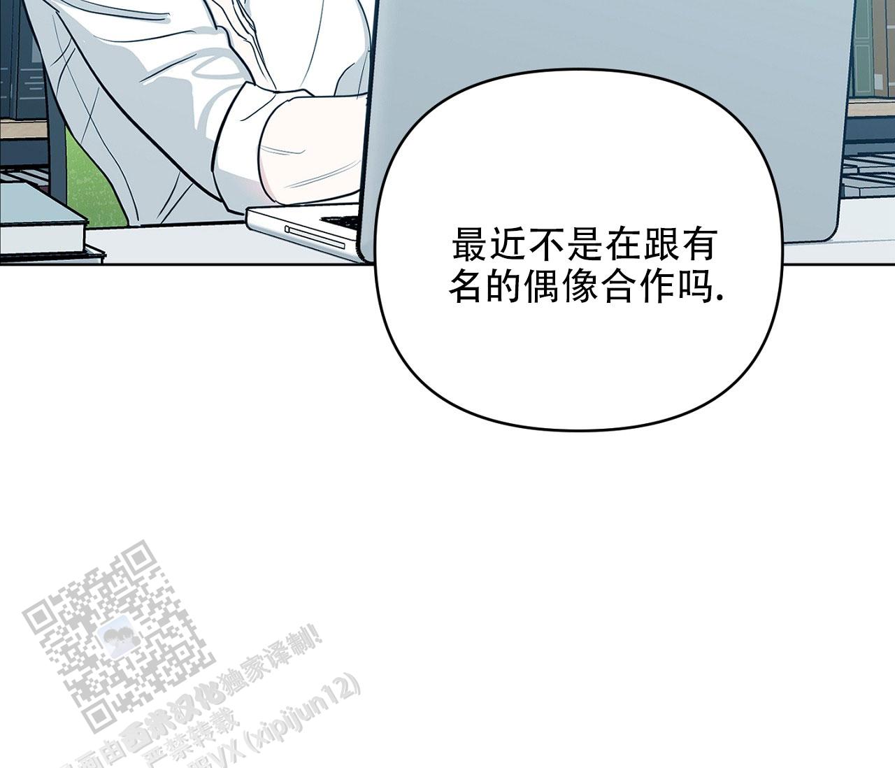 闪光恋人漫画,第7话1图