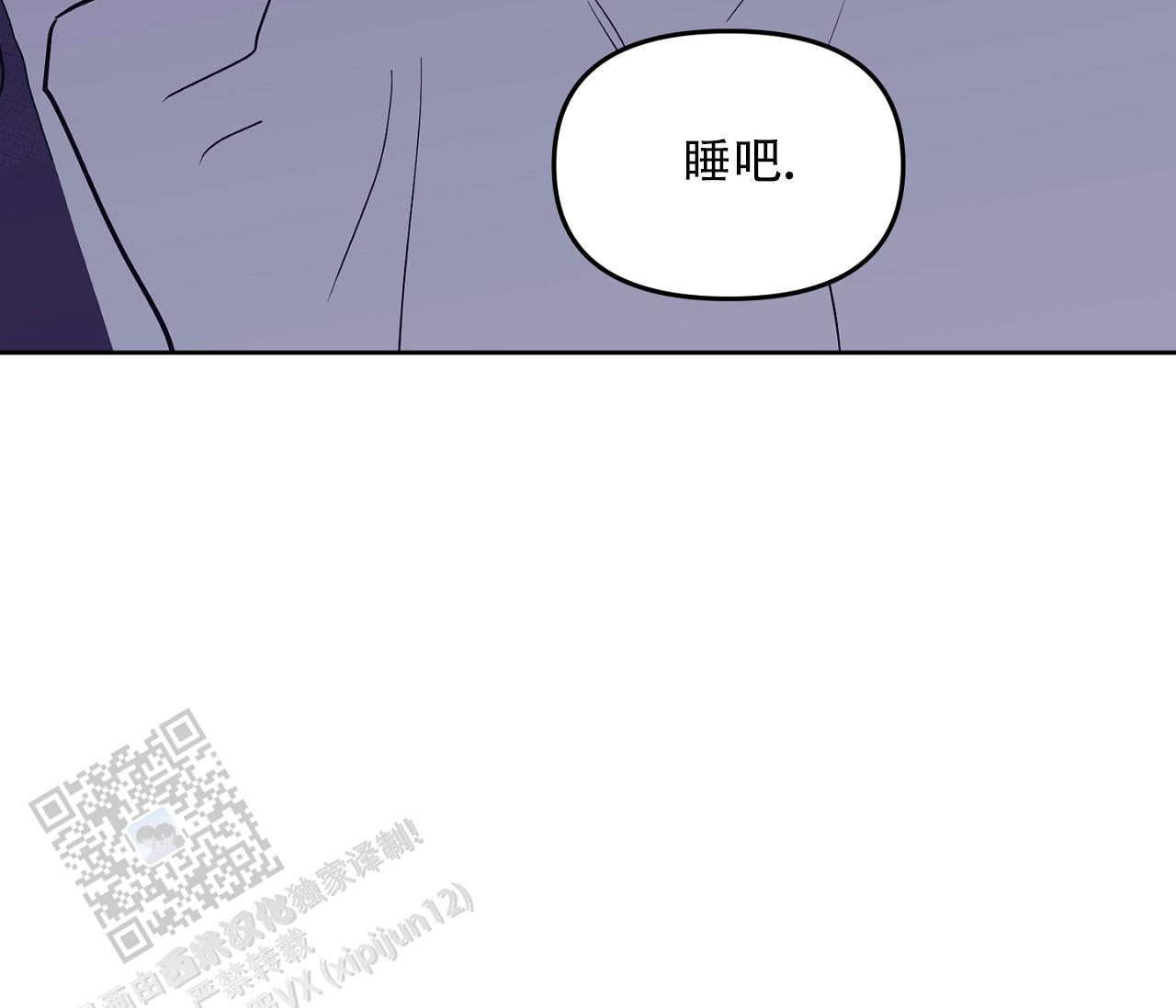 闪光恋人漫画,第5话3图