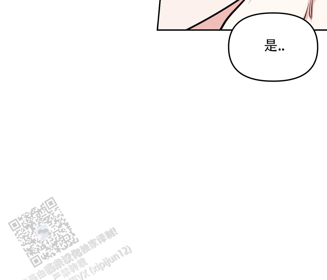 闪光恋人漫画,第4话5图