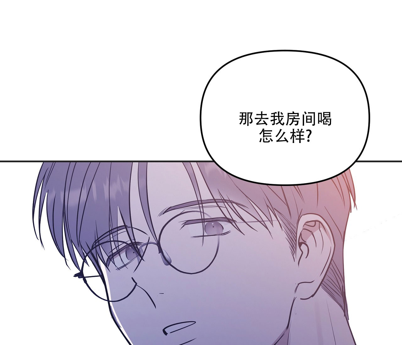 闪光恋人漫画,第3话4图