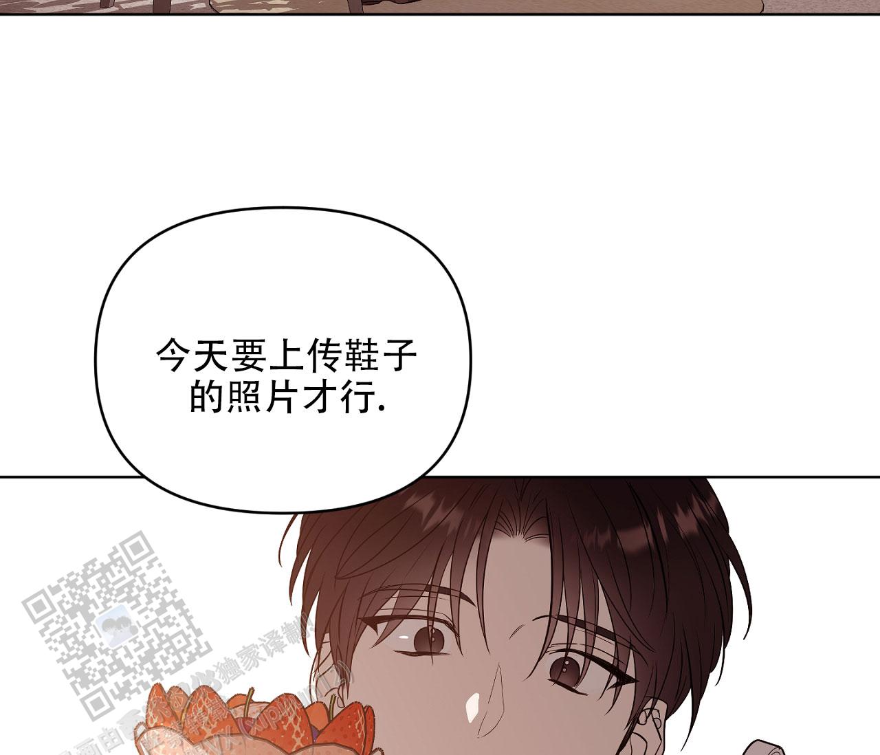 闪光恋人漫画,第9话4图