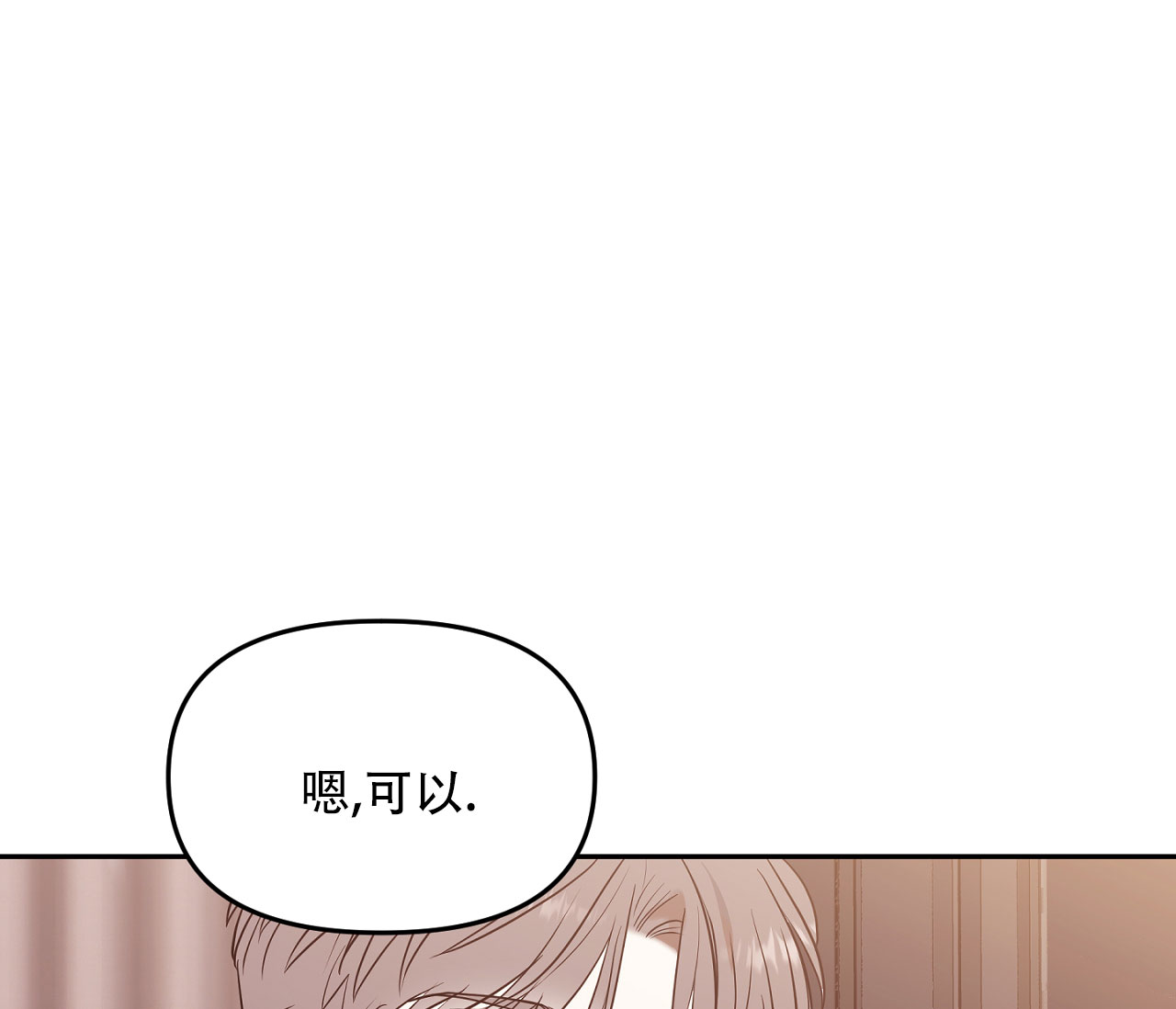 闪光恋人漫画,第3话2图