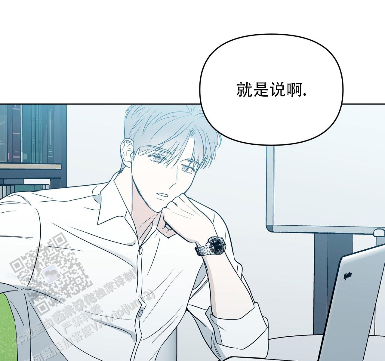 闪光恋人漫画,第7话3图