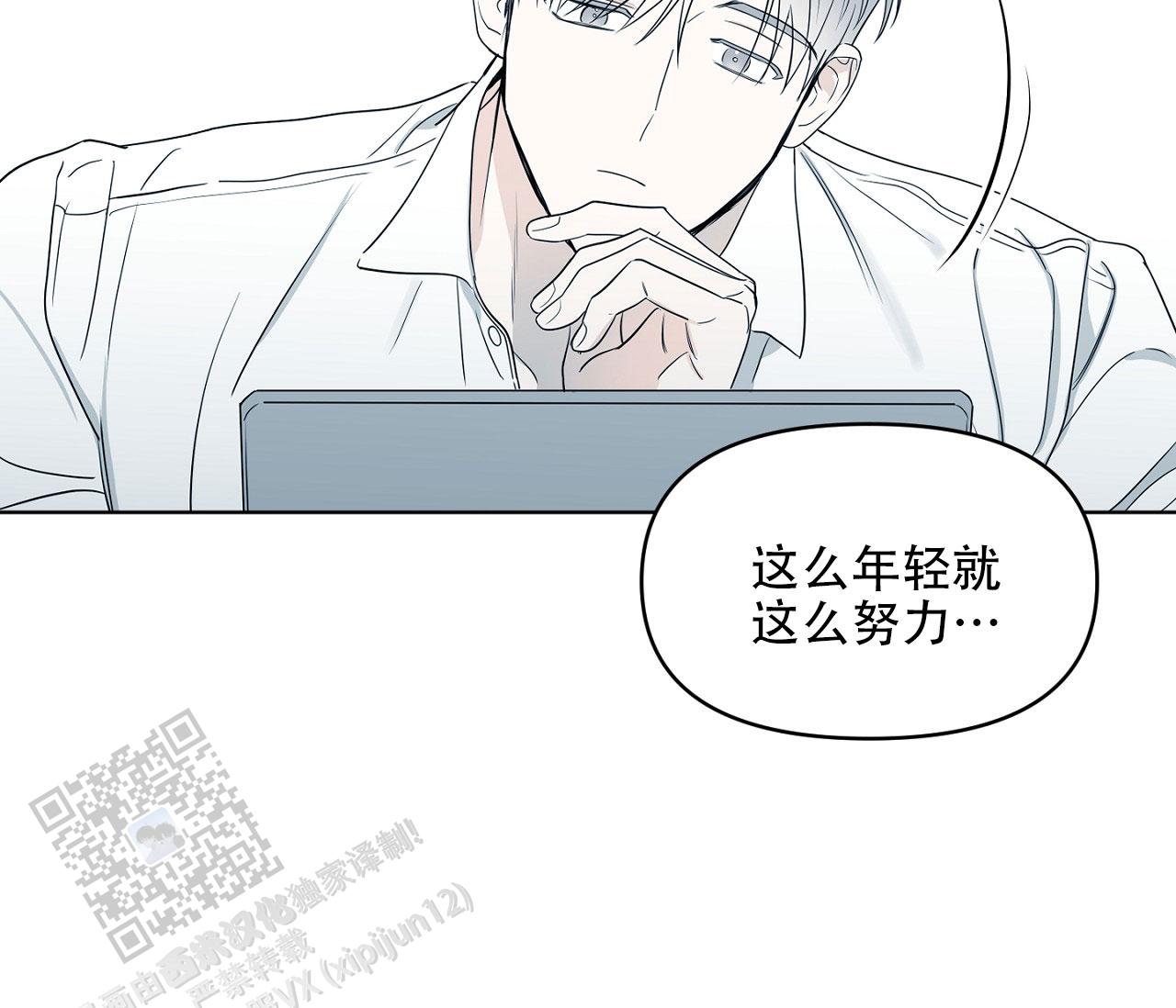 闪光恋人漫画,第7话1图