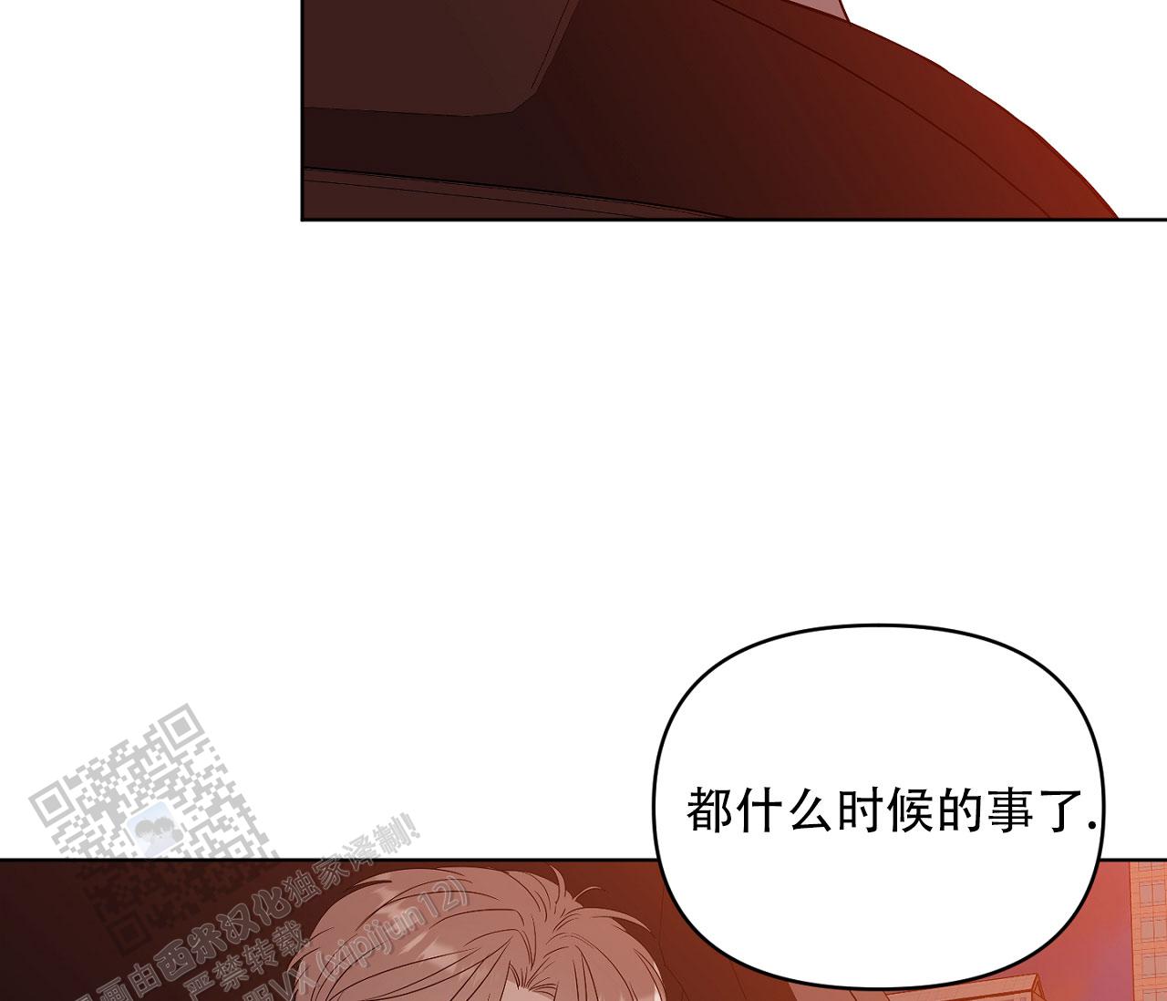 闪光恋人漫画,第10话4图