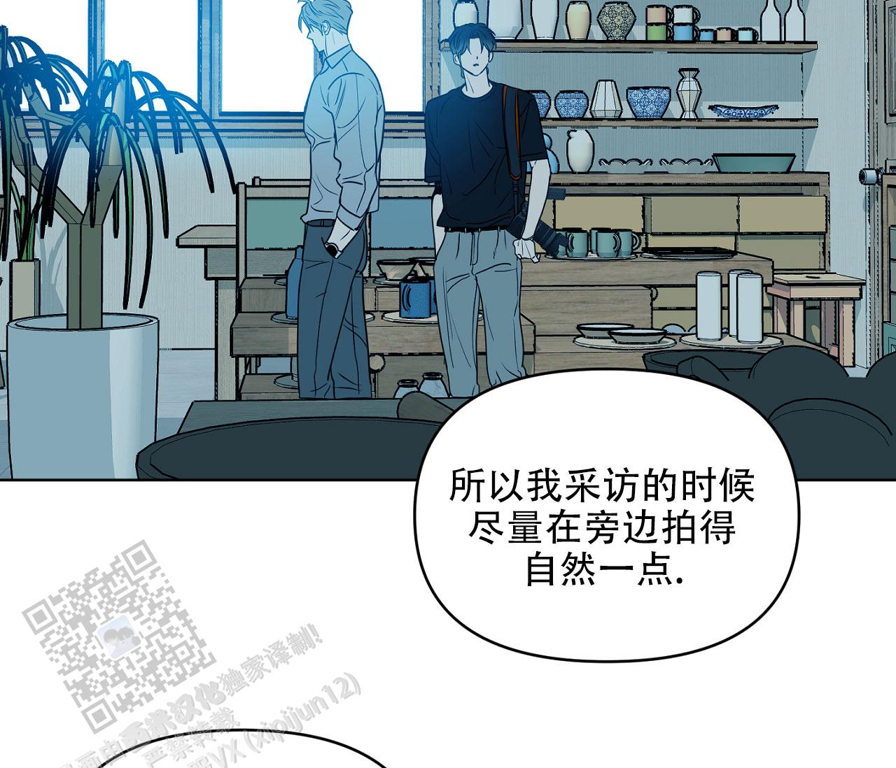 闪光恋人漫画,第8话3图