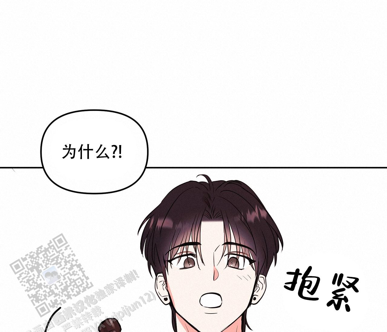 闪光恋人漫画,第4话5图