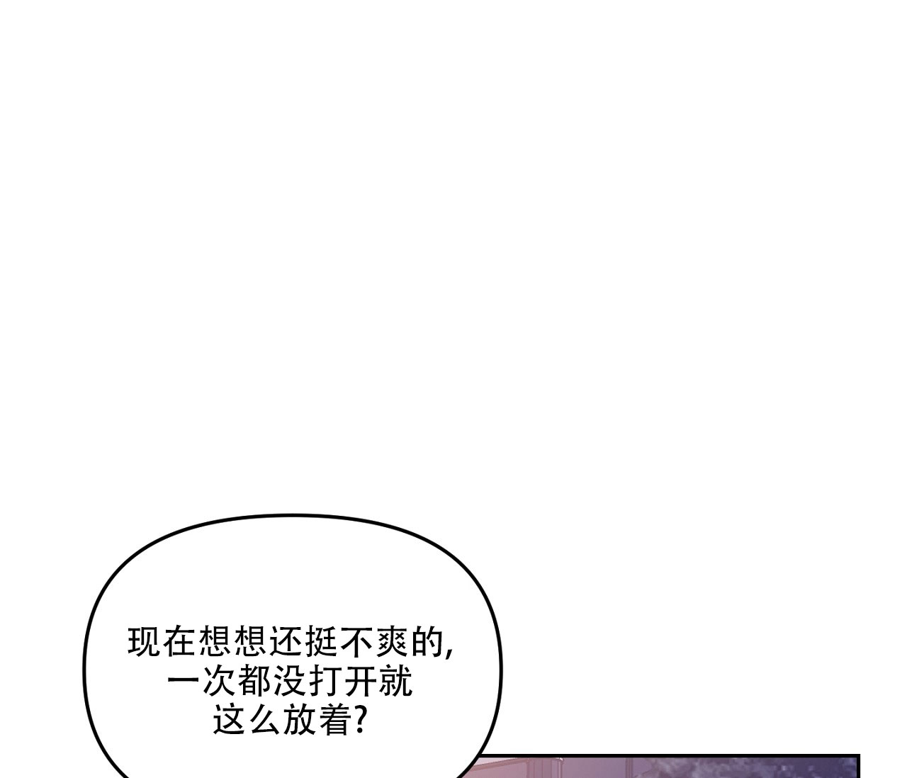 闪光恋人漫画,第1话2图