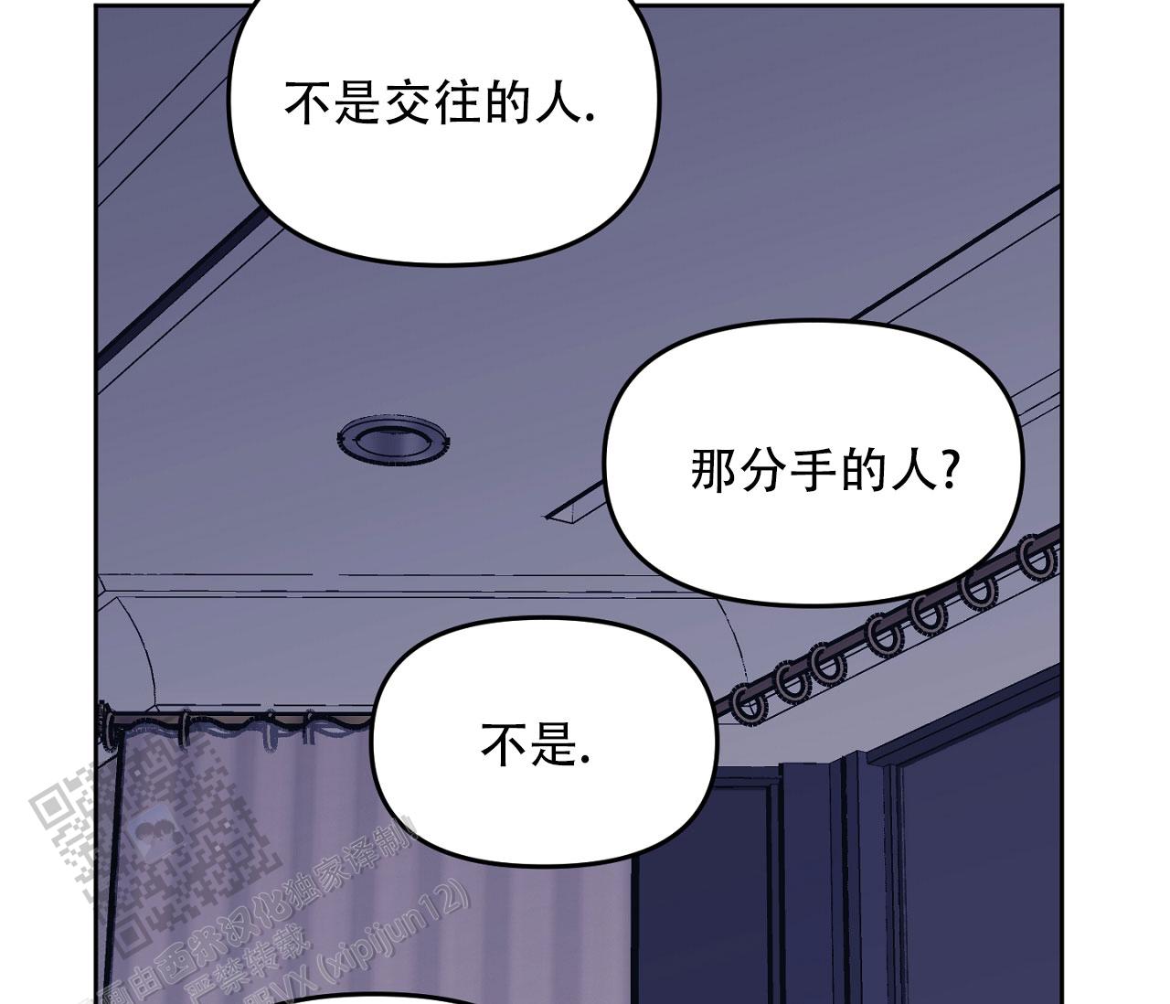 闪光恋人漫画,第5话5图