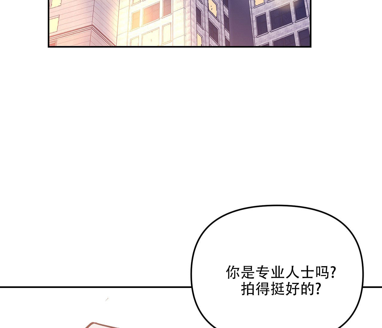 闪光恋人漫画,第2话2图