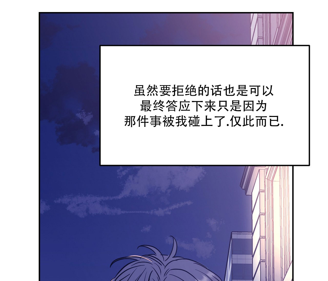 闪光恋人漫画,第1话5图