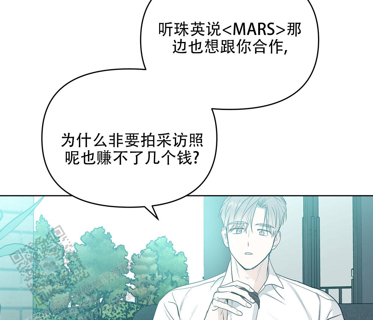 闪光恋人漫画,第7话4图