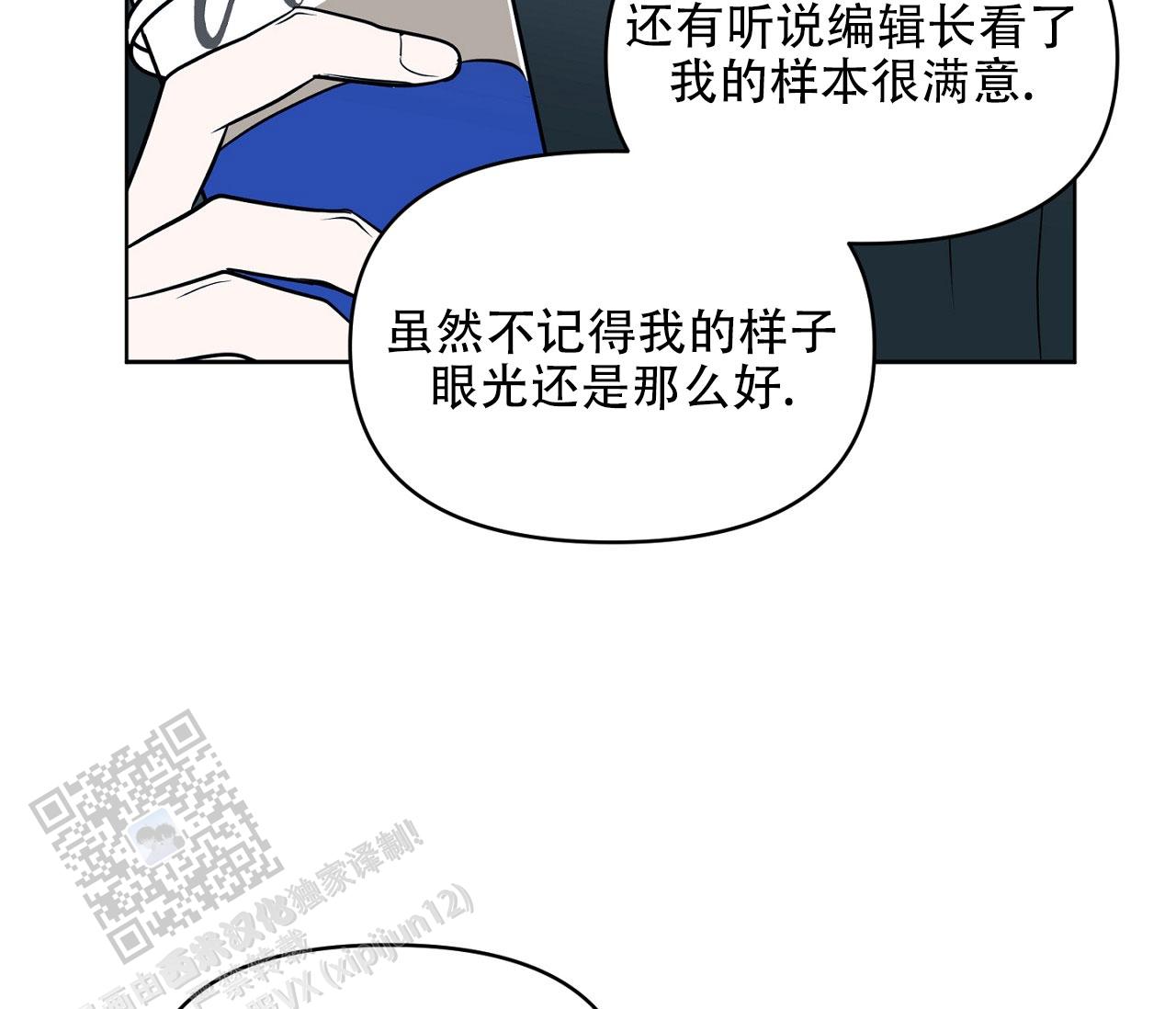 闪光恋人漫画,第7话2图