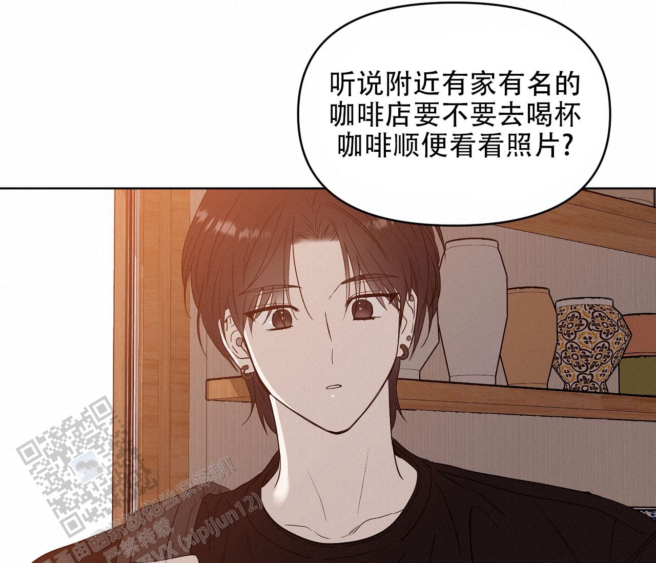 闪光恋人漫画,第9话4图