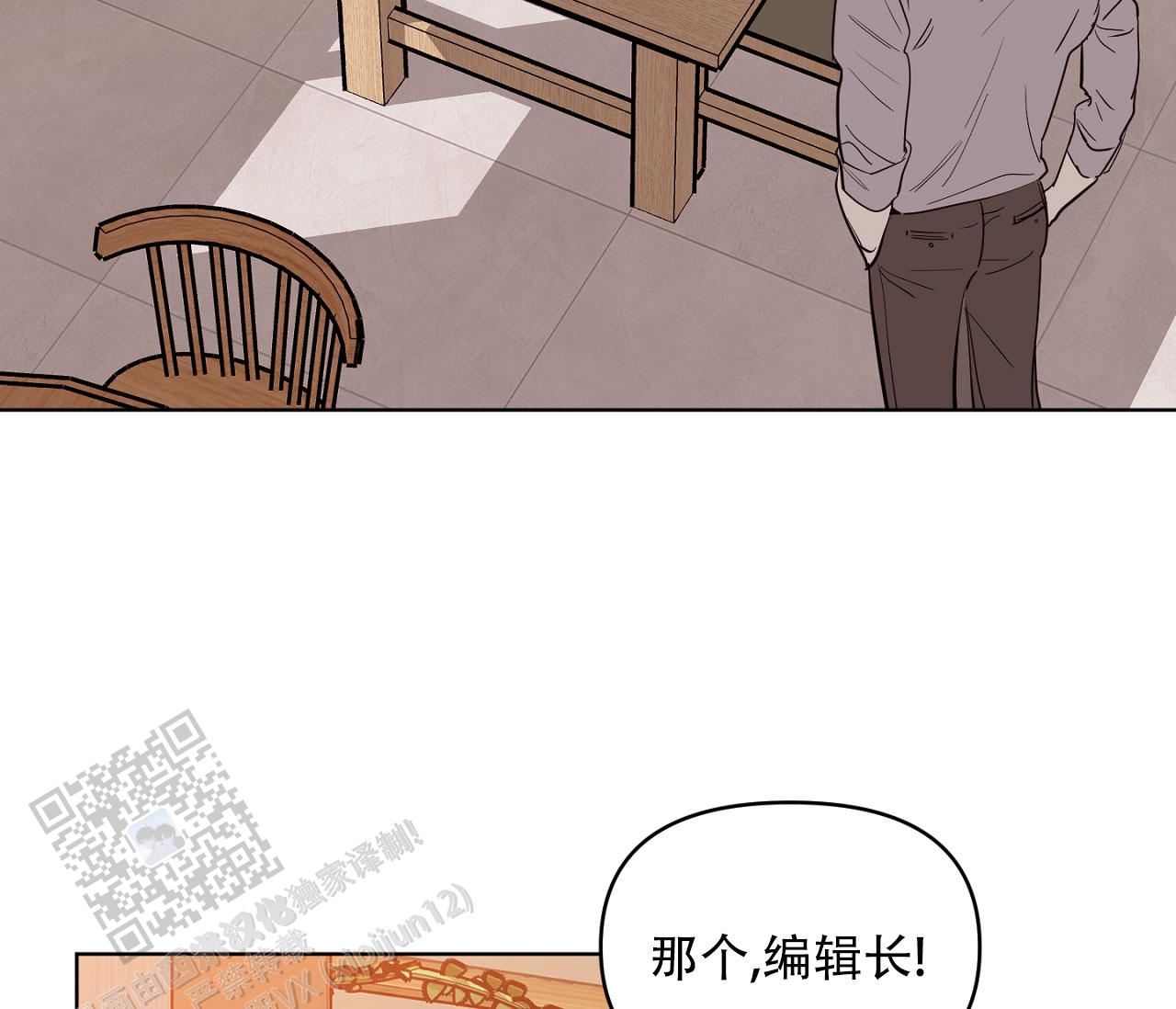 闪光恋人漫画,第9话1图