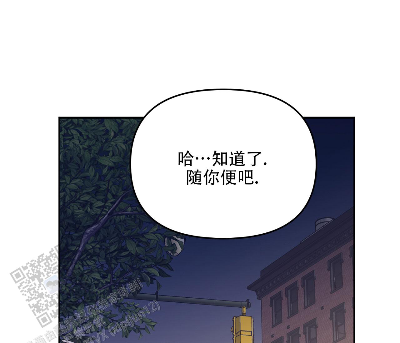 闪光恋人漫画,第4话2图