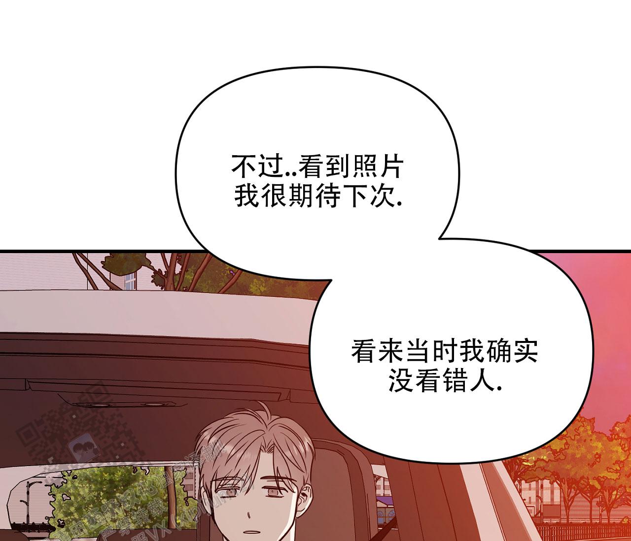 闪光恋人漫画,第9话1图