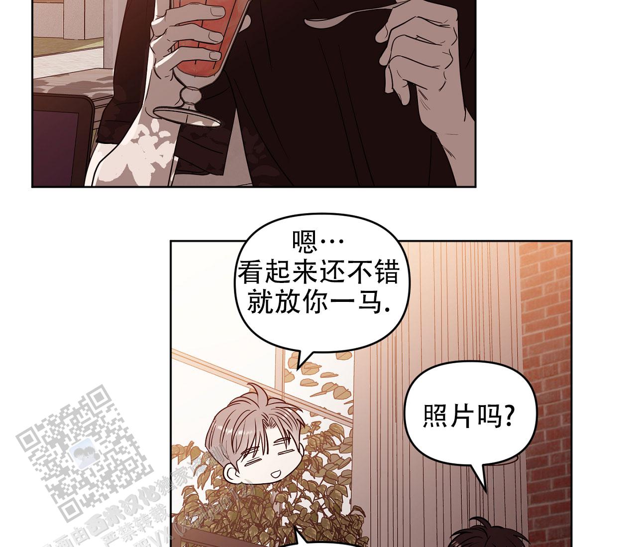 闪光恋人漫画,第9话3图