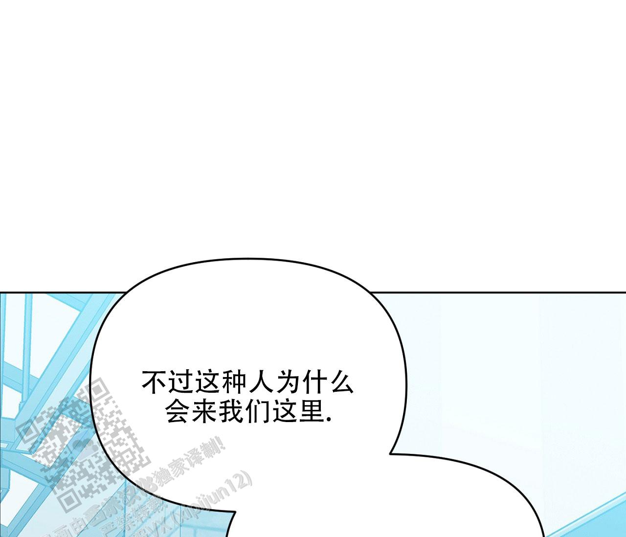 闪光恋人漫画,第7话4图