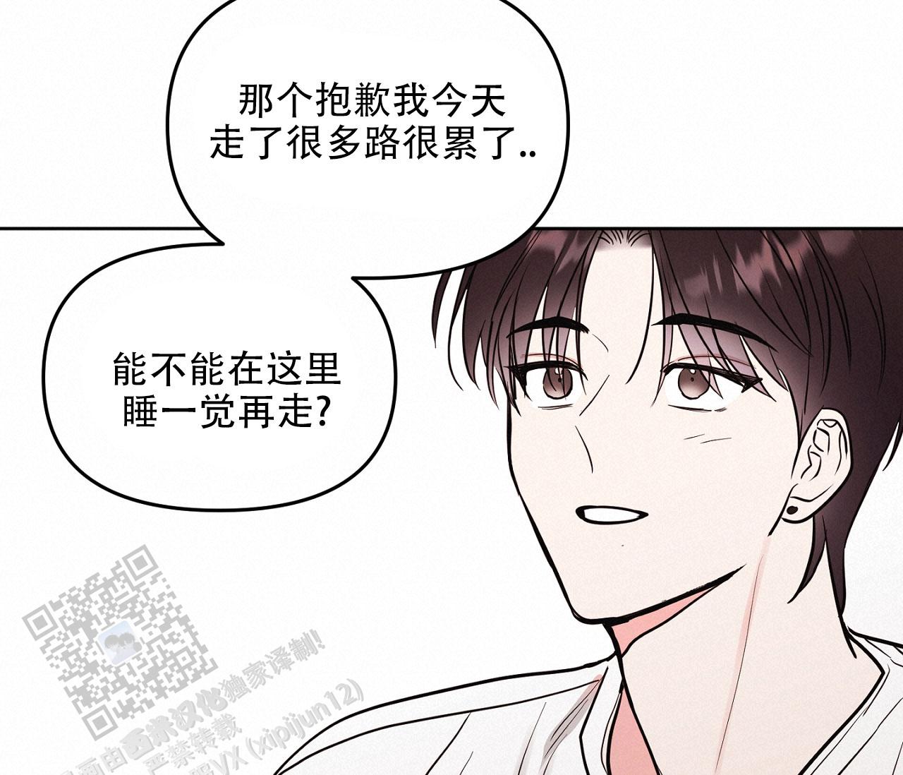 闪光恋人漫画,第4话5图