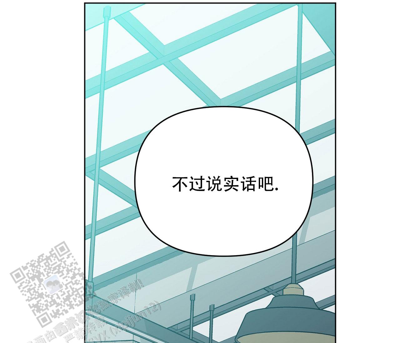 闪光恋人漫画,第7话2图