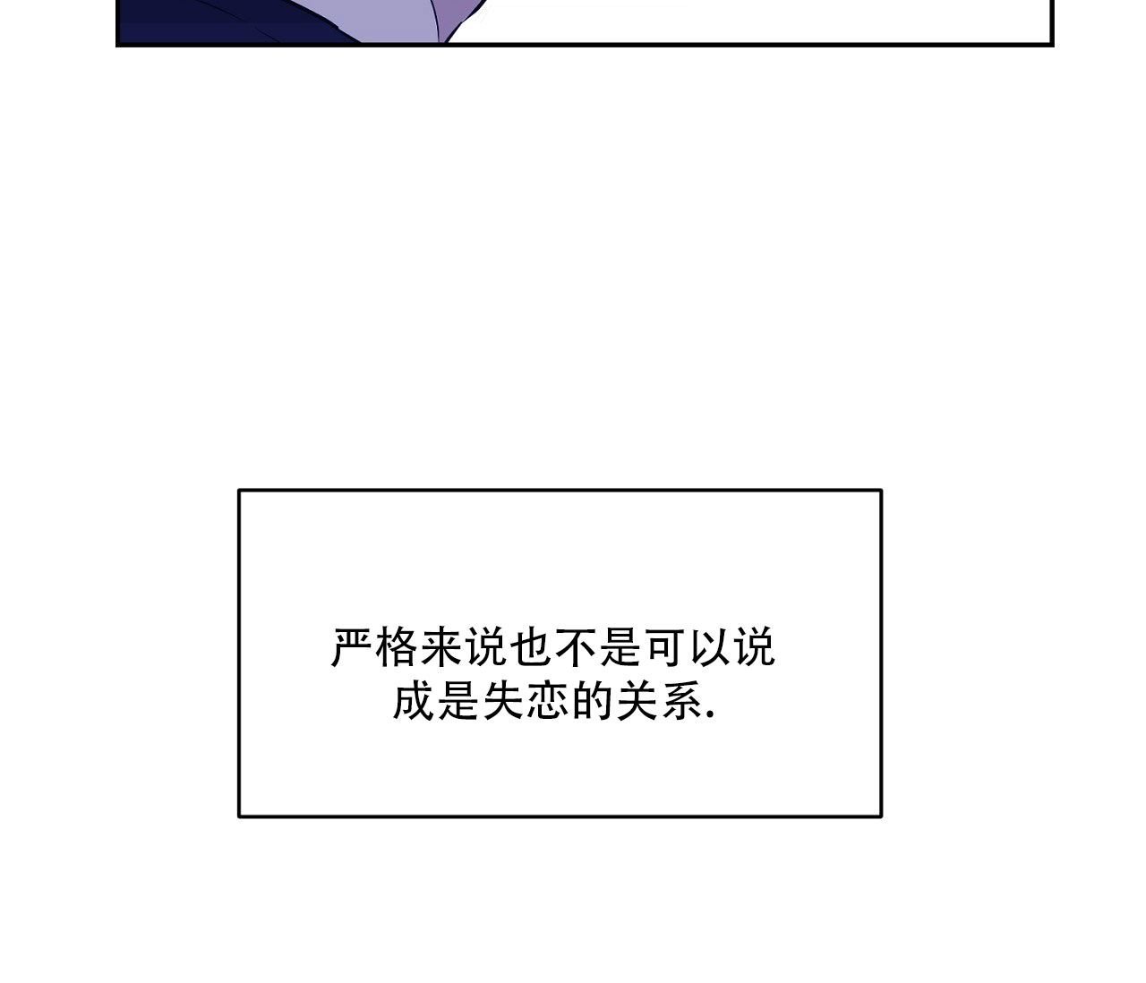 闪光恋人漫画,第1话2图