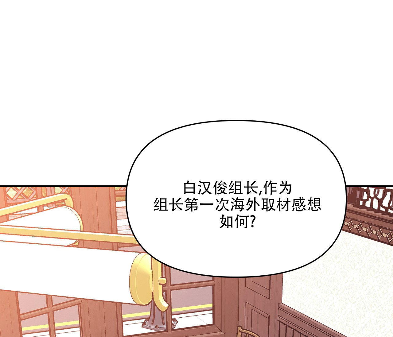 闪光恋人漫画,第1话4图