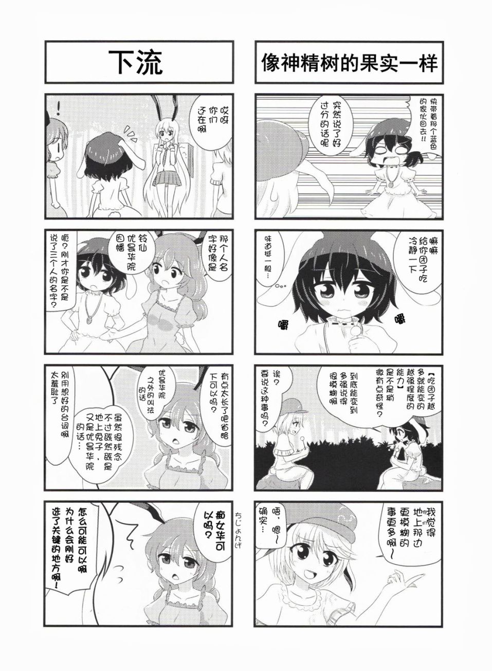 永远定食-附加绀珠漫画,短篇1图