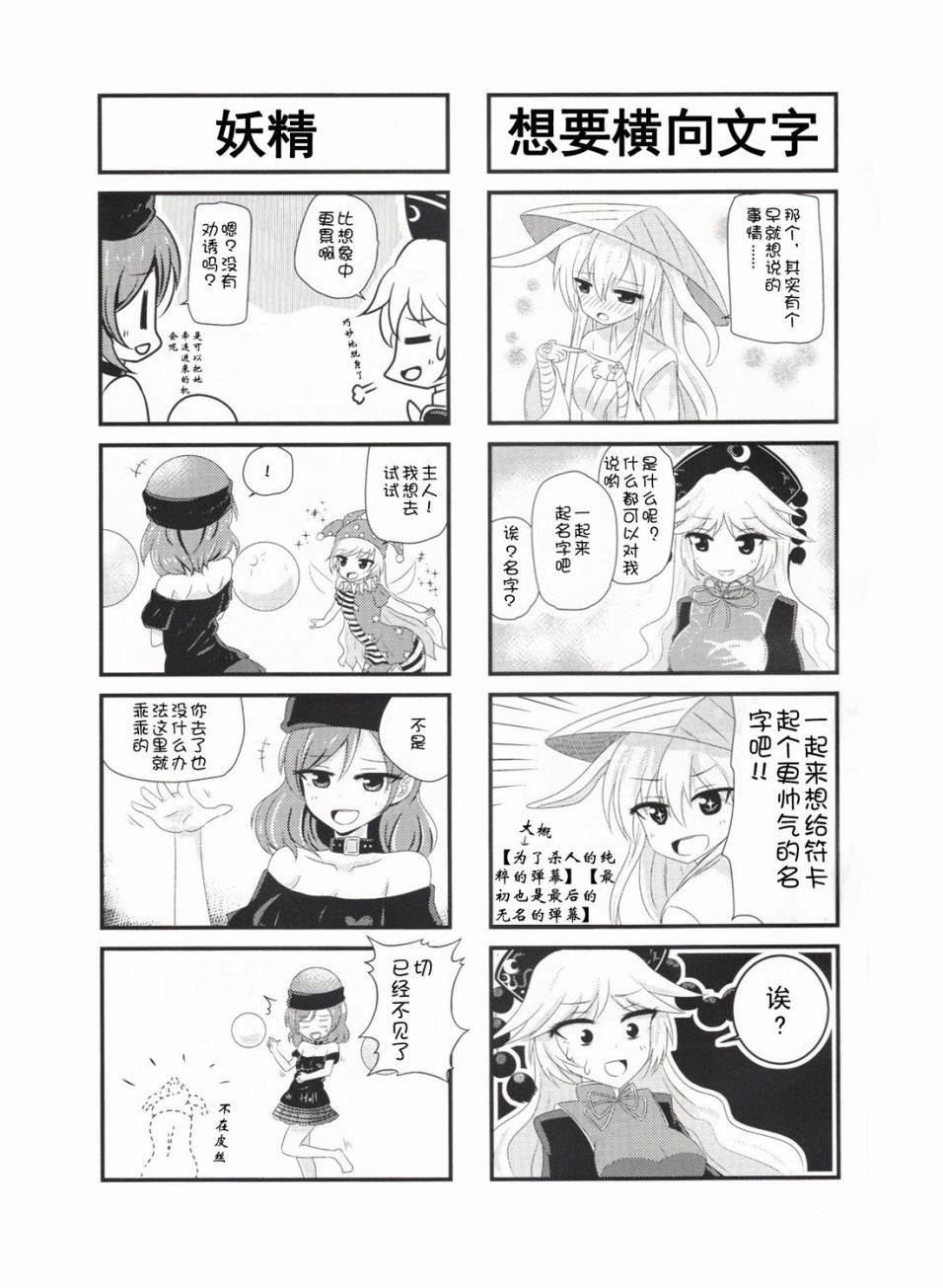 永远定食-附加绀珠漫画,短篇4图