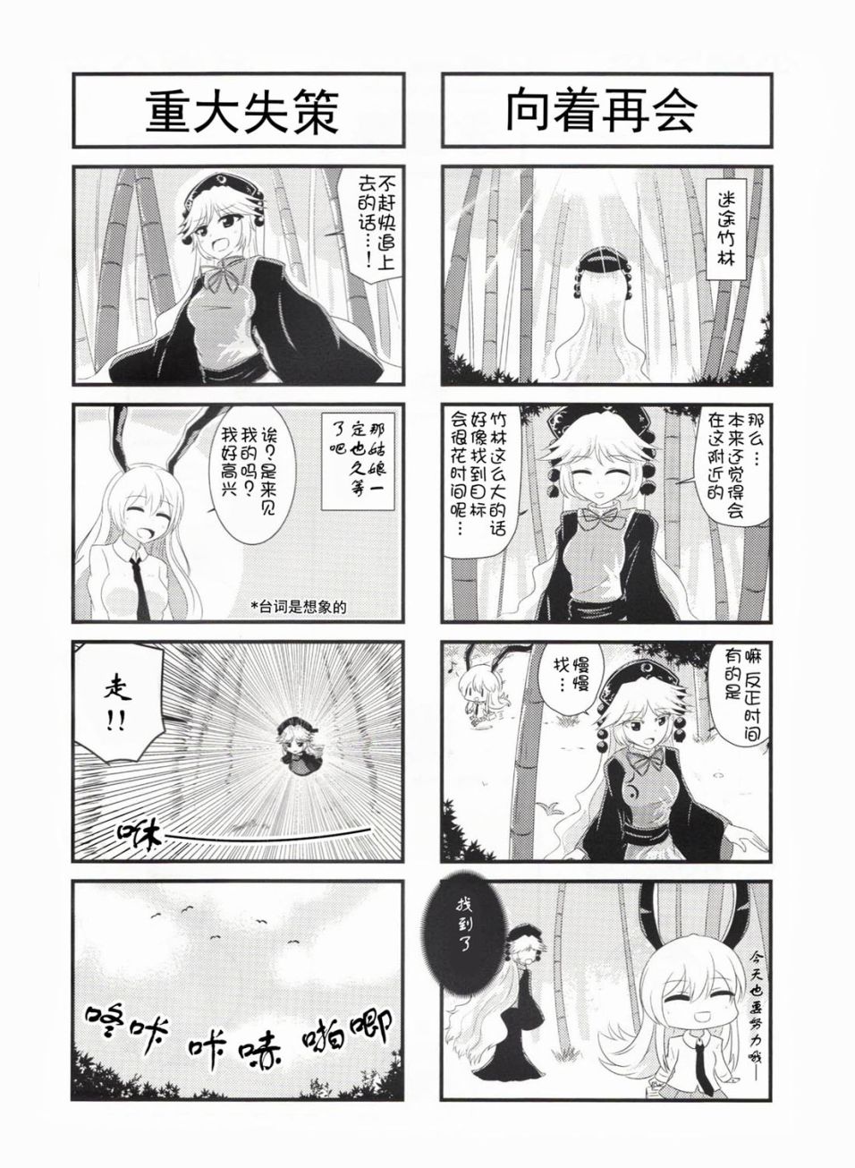 永远定食-附加绀珠漫画,短篇4图