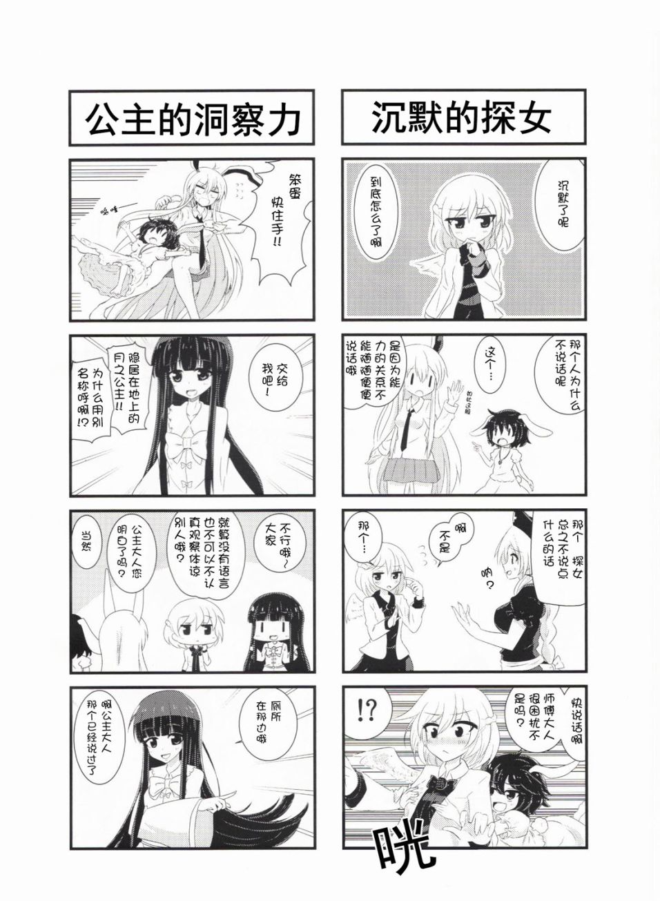 永远定食-附加绀珠漫画,短篇5图