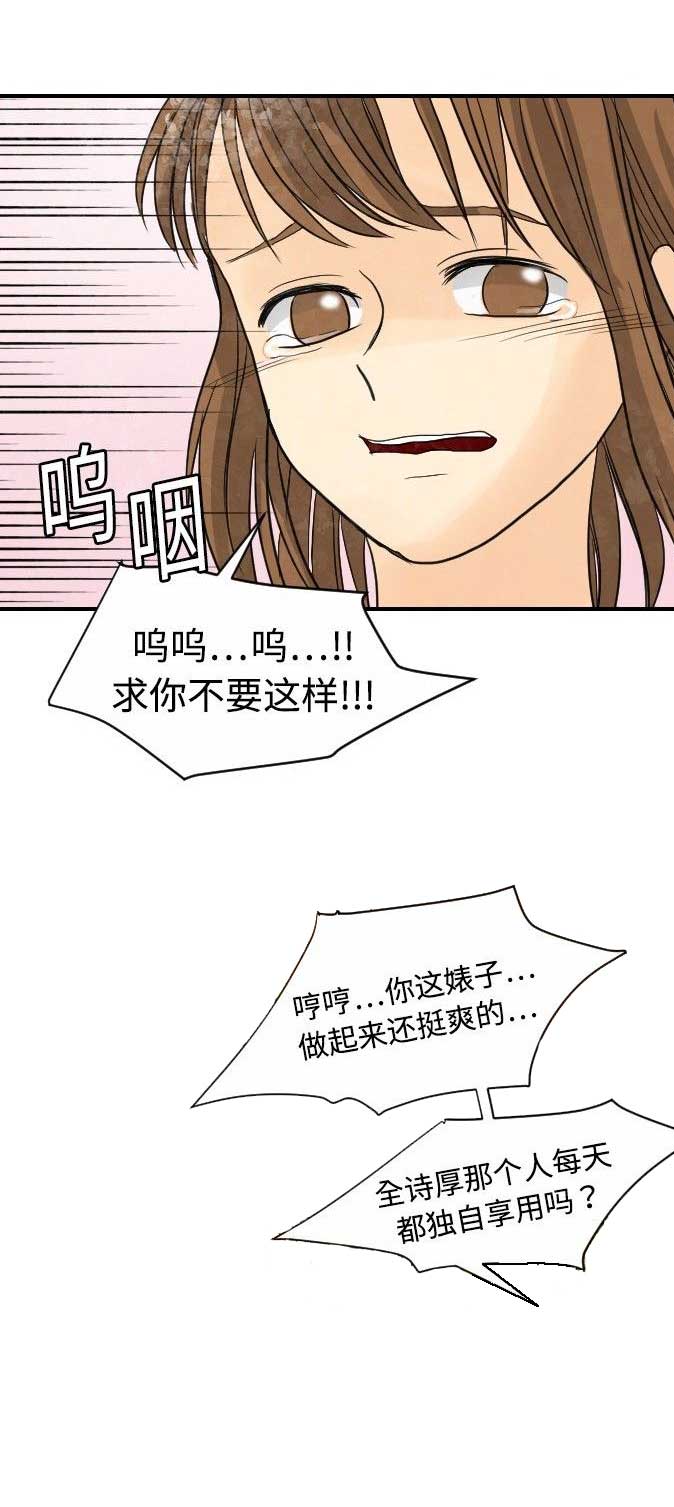 超能力者漫画,第10话2图